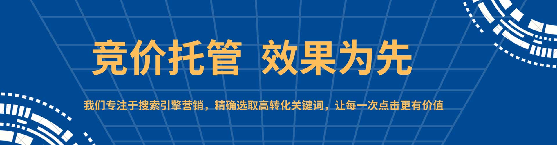 和田信息流竞价
